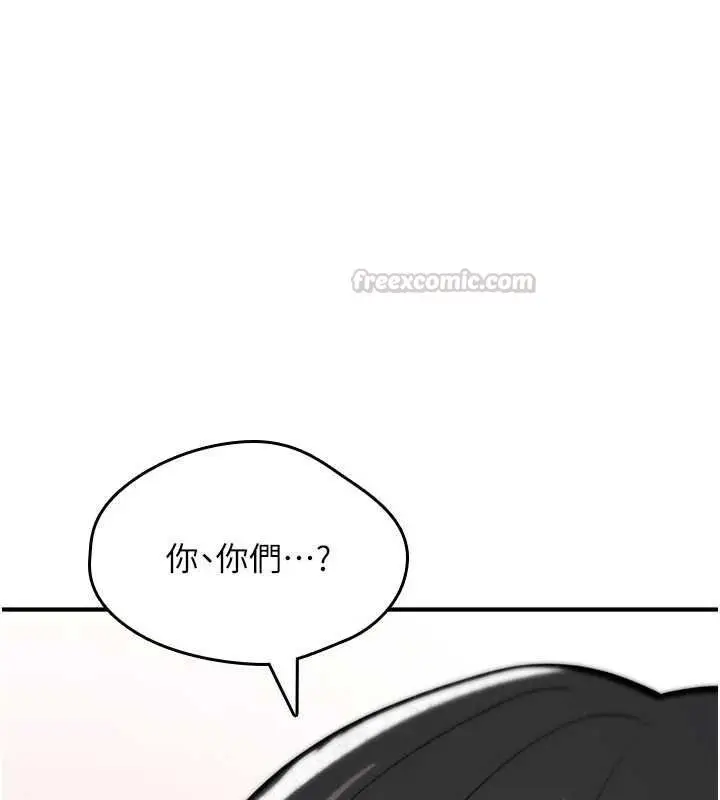 《诅咒性转物语》第25话图15