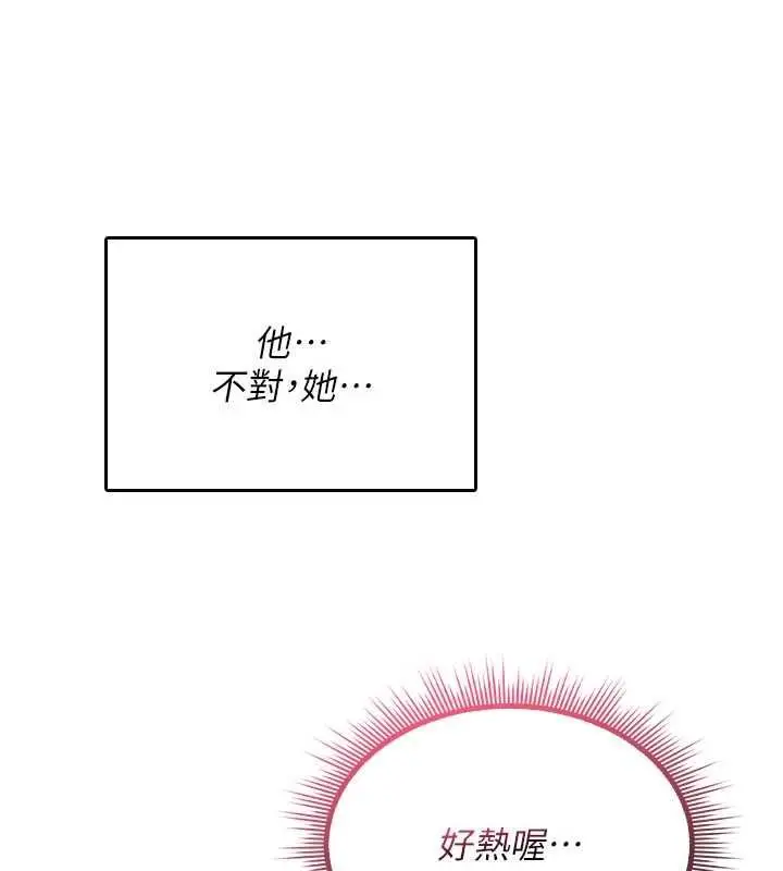 《诅咒性转物语》第25话图151