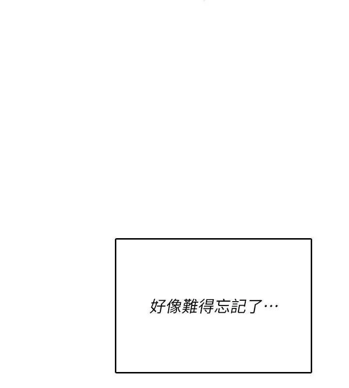 《诅咒性转物语》第25话图154