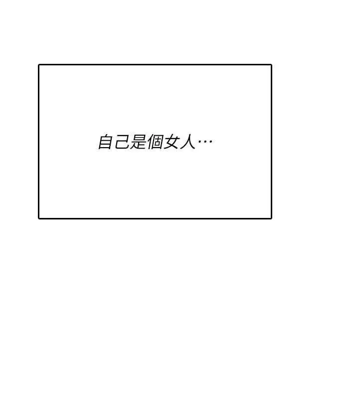 《诅咒性转物语》第25话图155