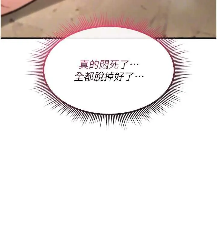 《诅咒性转物语》第25话图160