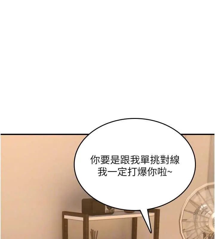 《诅咒性转物语》第25话图161