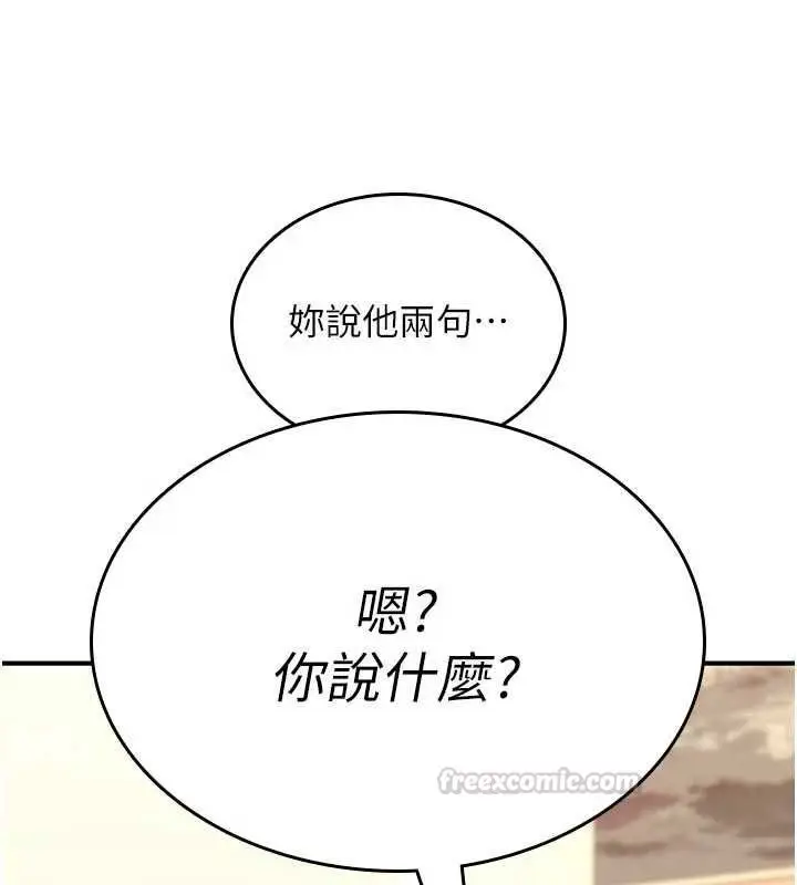 《诅咒性转物语》第25话图165