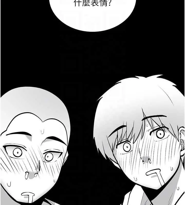 《诅咒性转物语》第25话图170