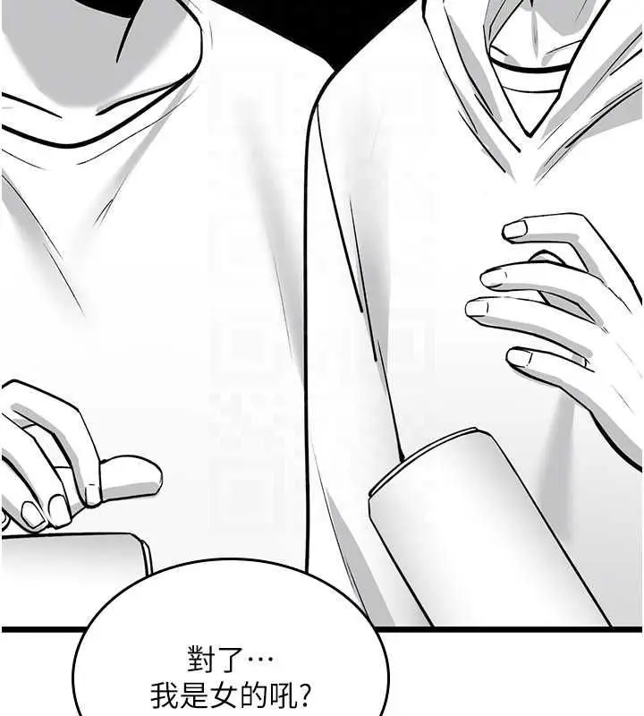 《诅咒性转物语》第25话图171