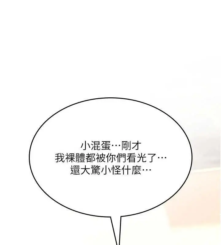 《诅咒性转物语》第25话图173
