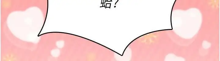 《诅咒性转物语》第25话图178