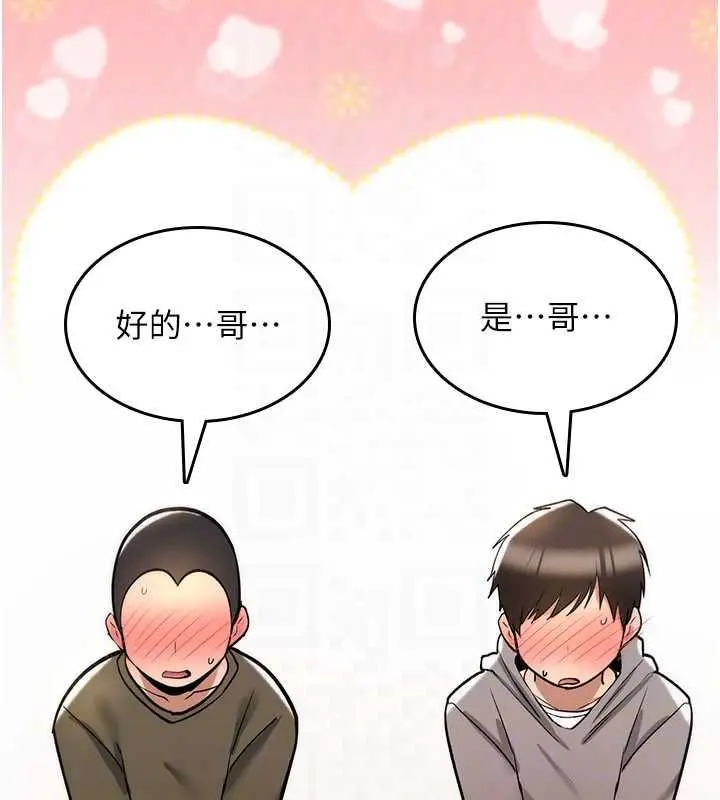 《诅咒性转物语》第25话图179
