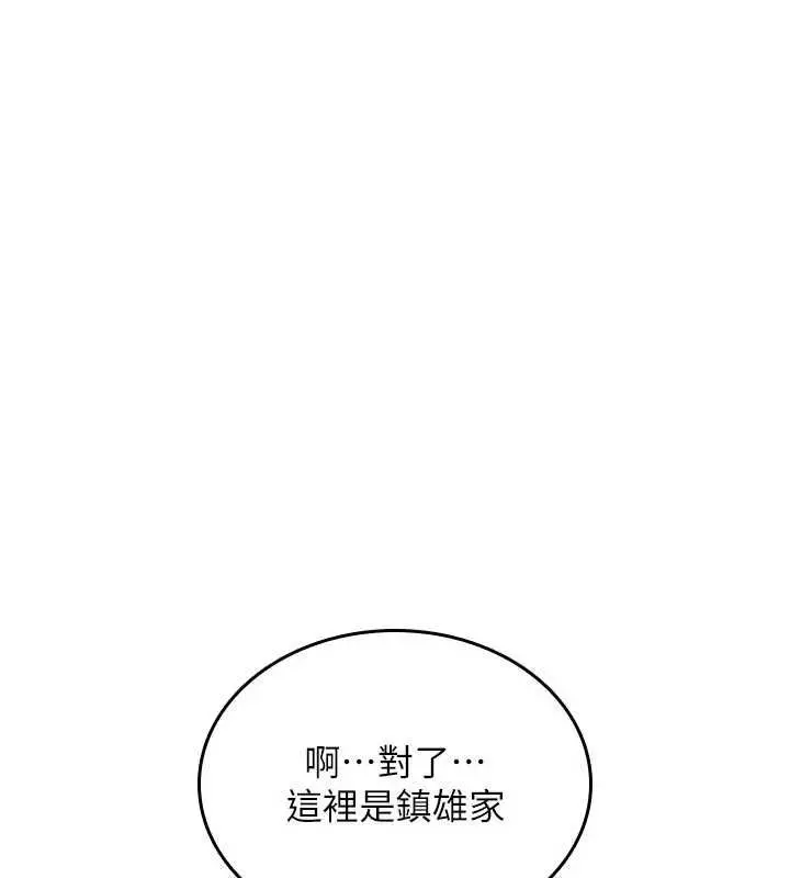 《诅咒性转物语》第25话图186