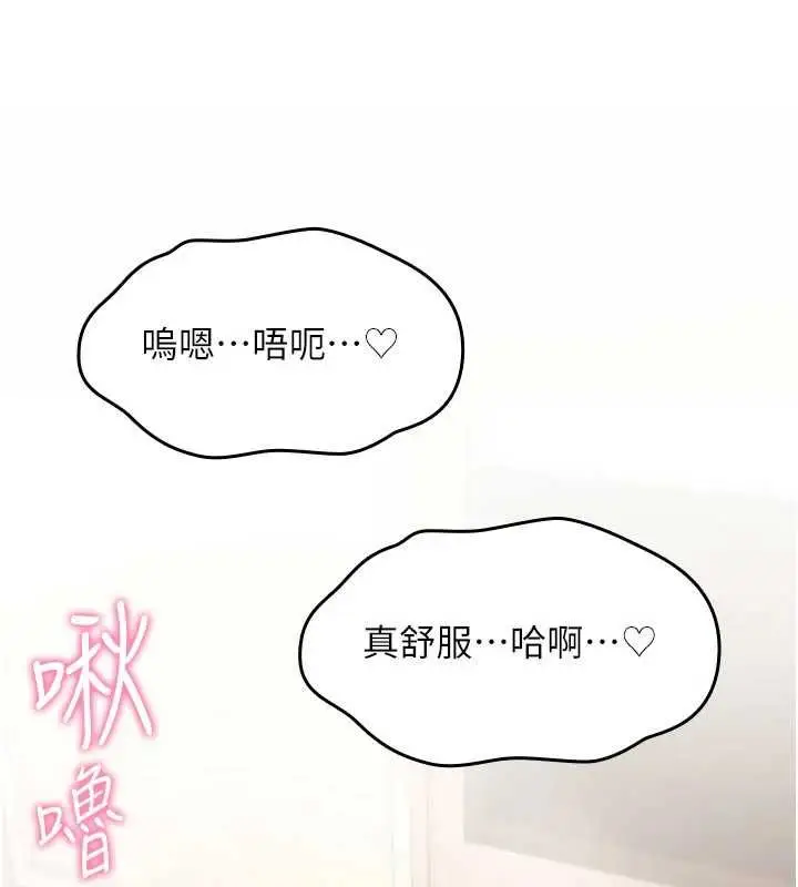 《诅咒性转物语》第25话图194