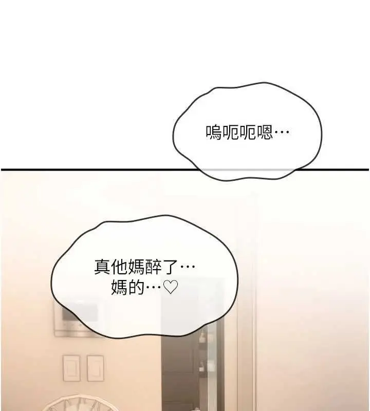 《诅咒性转物语》第25话图198