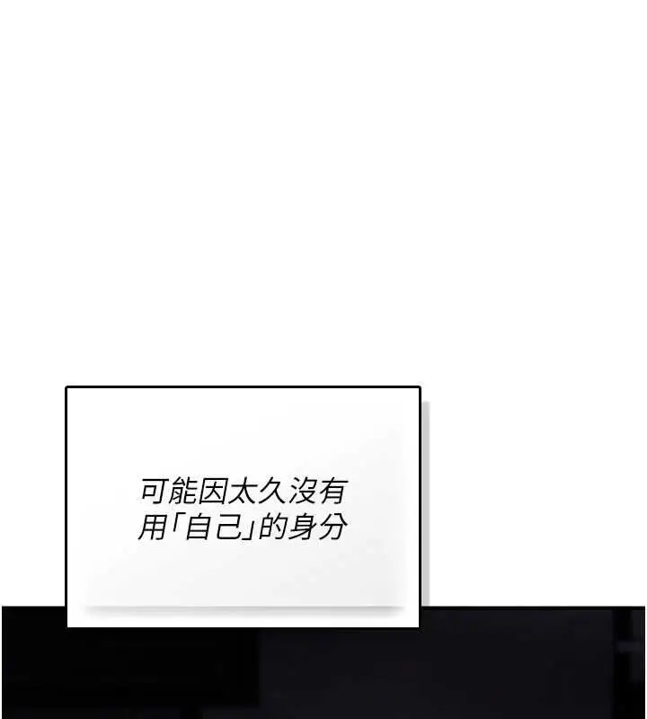 《诅咒性转物语》第25话图208