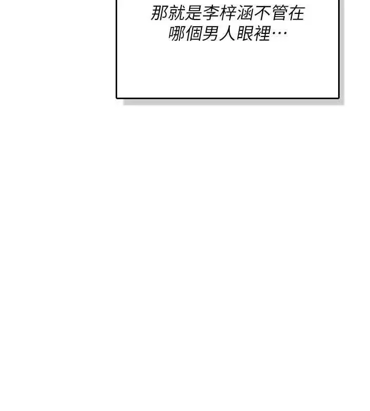 《诅咒性转物语》第25话图223