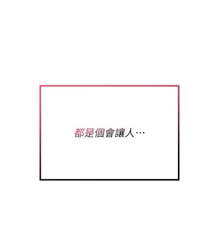 《诅咒性转物语》第25话图227
