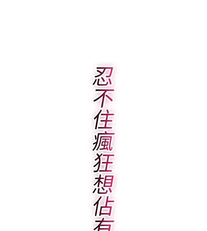 《诅咒性转物语》第25话图231