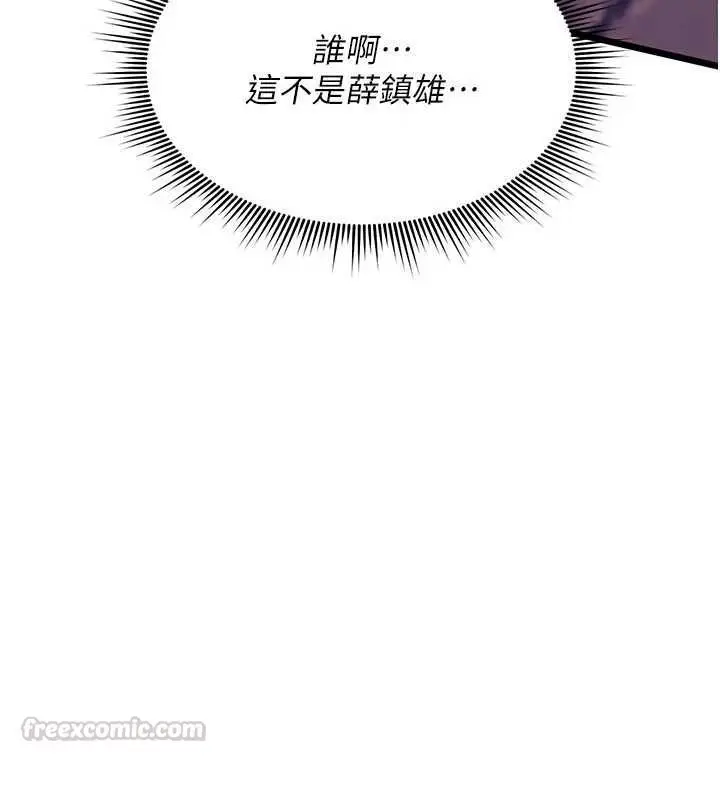 《诅咒性转物语》第25话图240