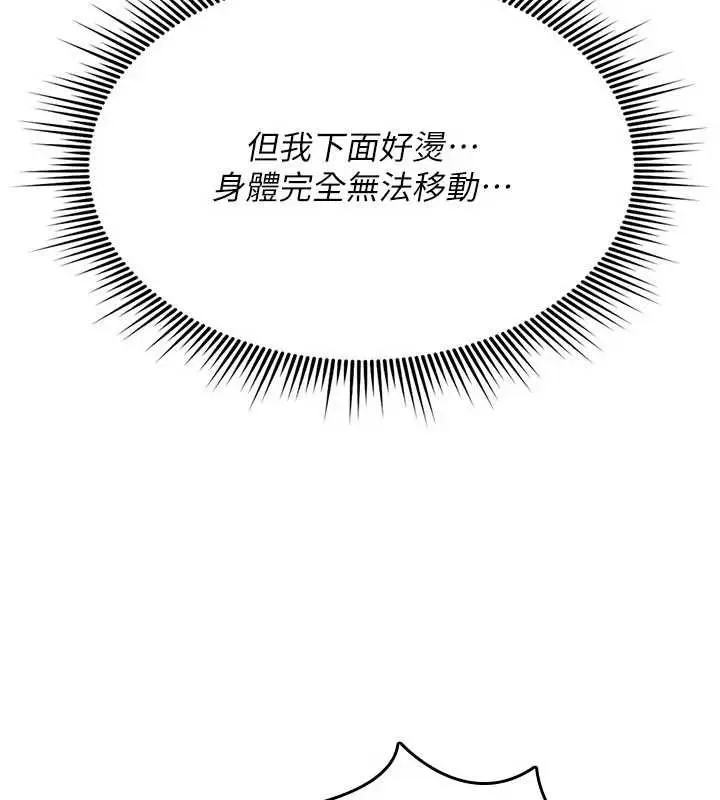 《诅咒性转物语》第25话图245