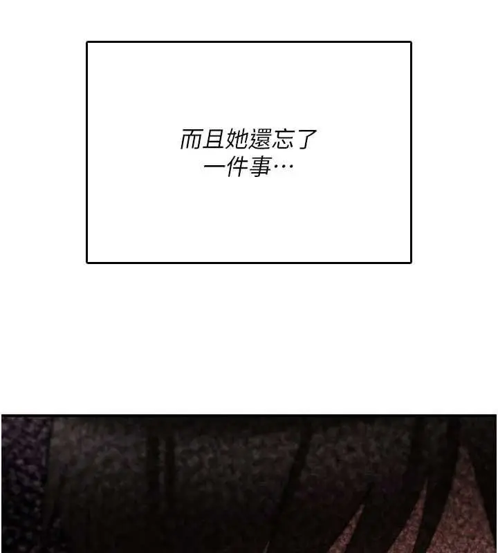 《诅咒性转物语》第25话图250
