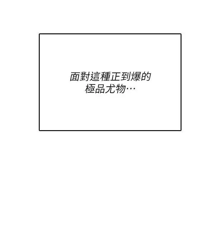《诅咒性转物语》第25话图253