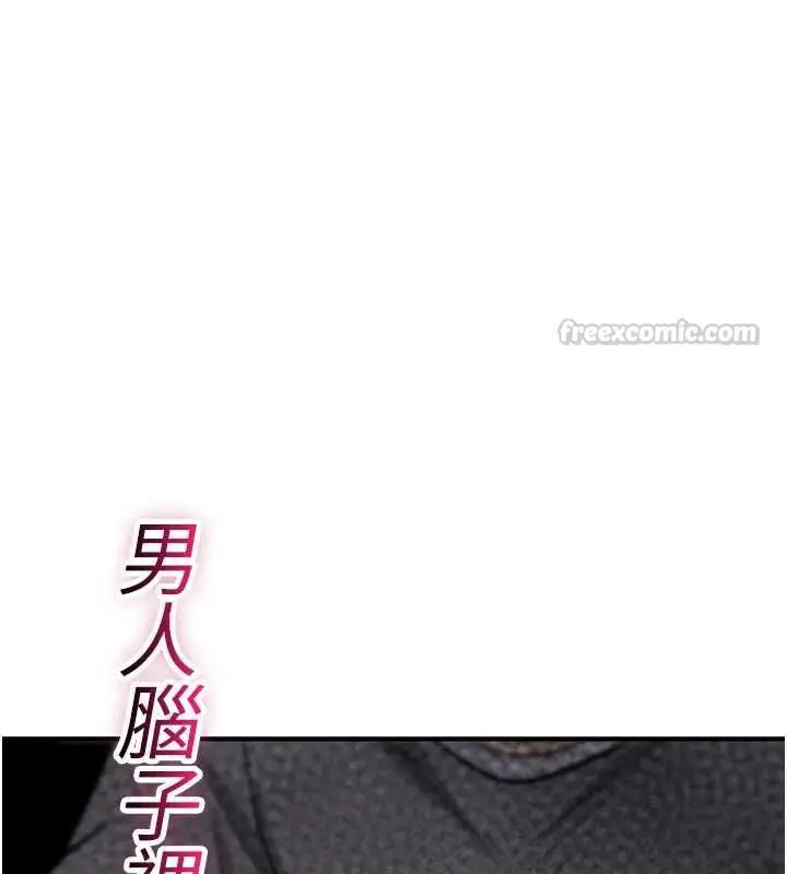 《诅咒性转物语》第25话图255