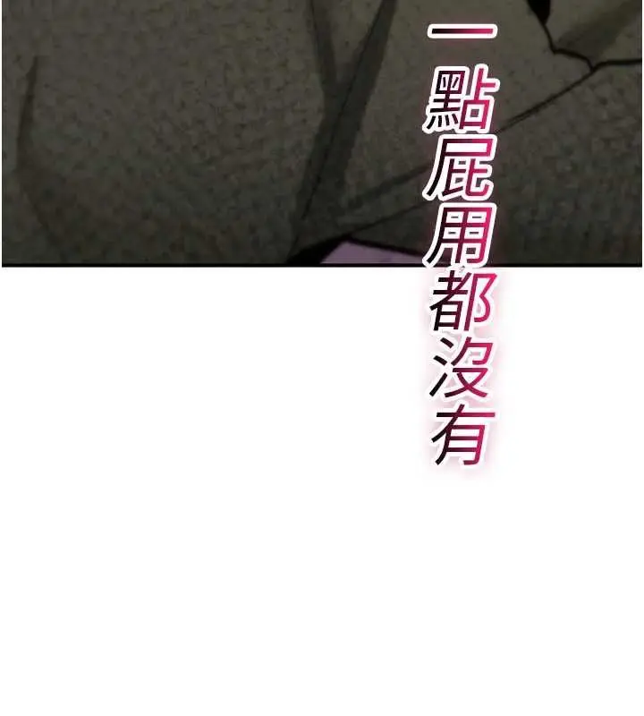 《诅咒性转物语》第25话图258