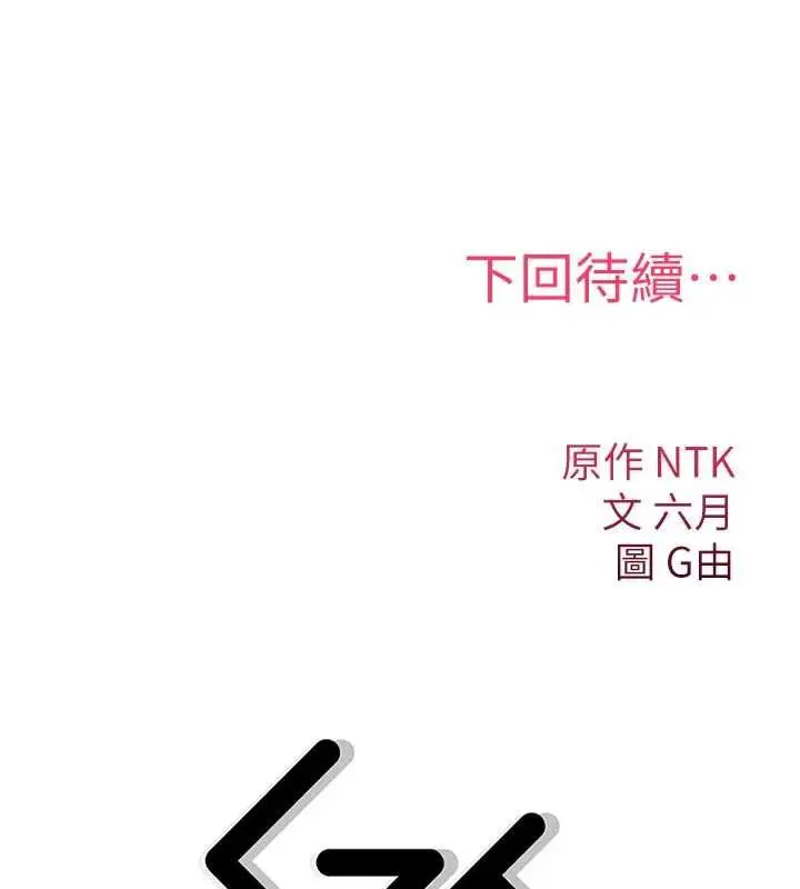 《诅咒性转物语》第25话图260