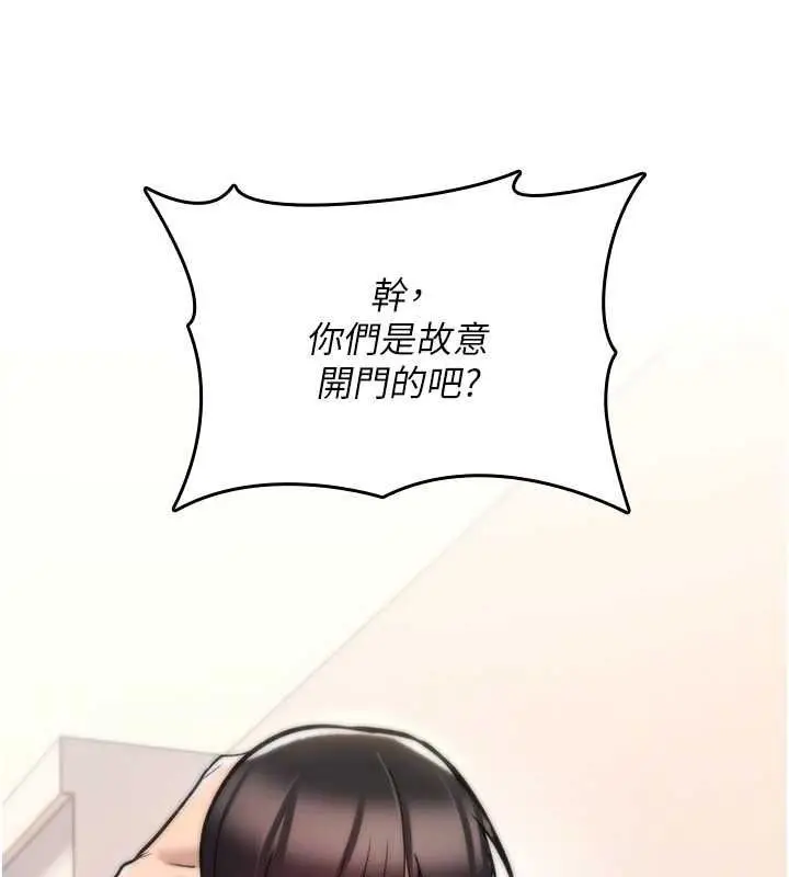 《诅咒性转物语》第25话图35