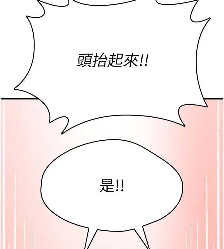 《诅咒性转物语》第25话图50