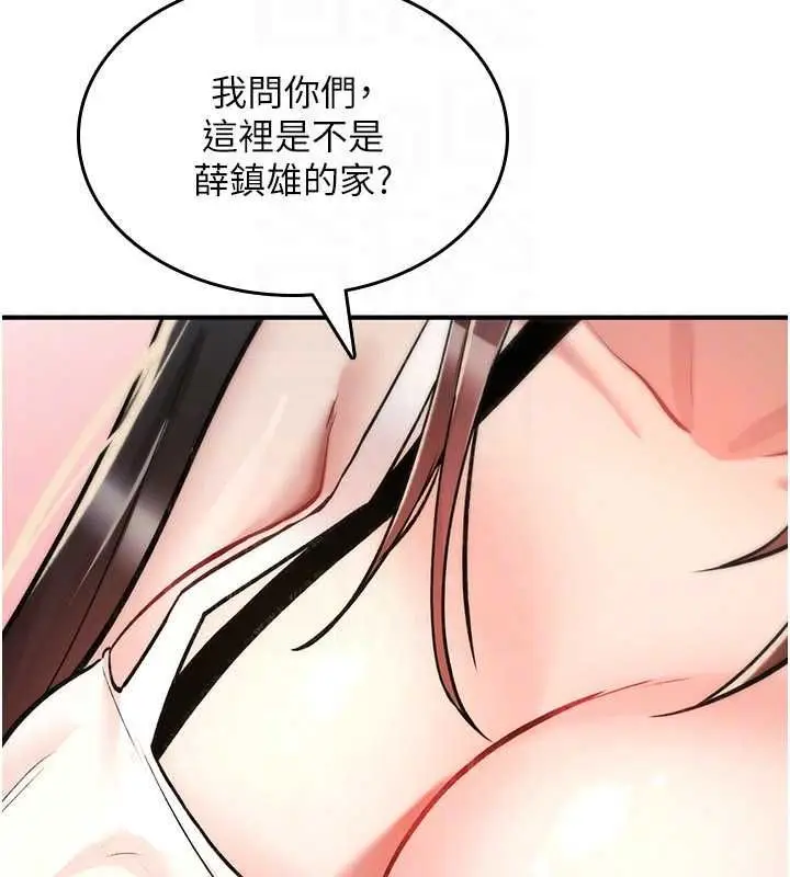 《诅咒性转物语》第25话图54