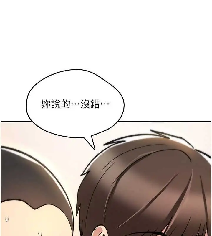 《诅咒性转物语》第25话图61