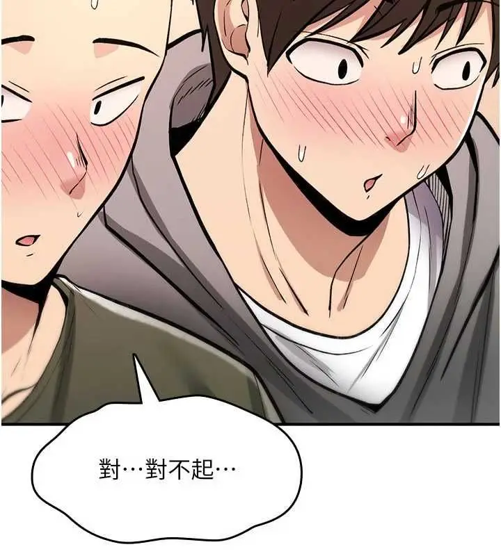 《诅咒性转物语》第25话图62