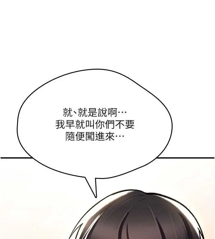 《诅咒性转物语》第25话图64