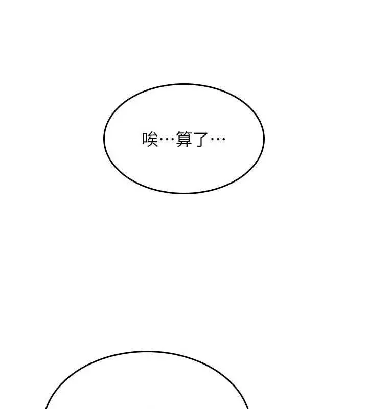 《诅咒性转物语》第25话图71