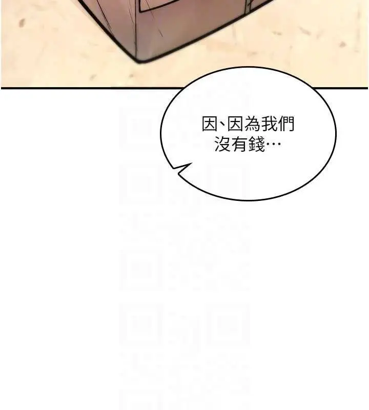 《诅咒性转物语》第25话图74