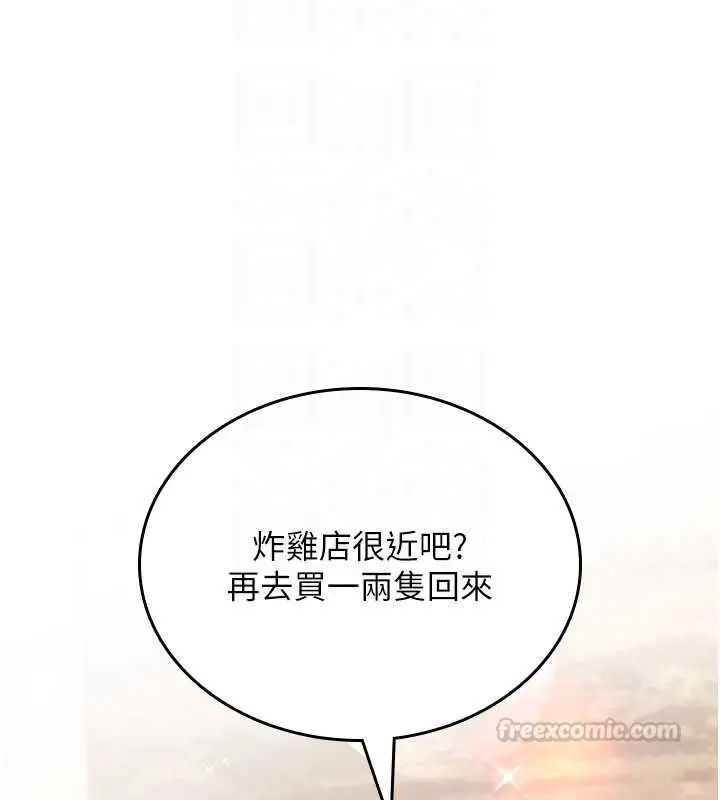 《诅咒性转物语》第25话图75