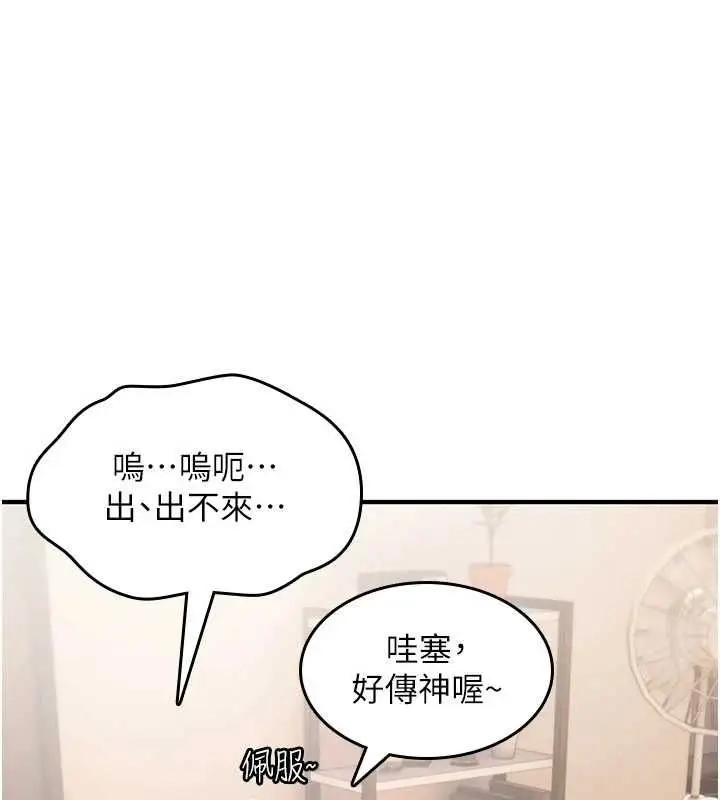 《诅咒性转物语》第25话图87