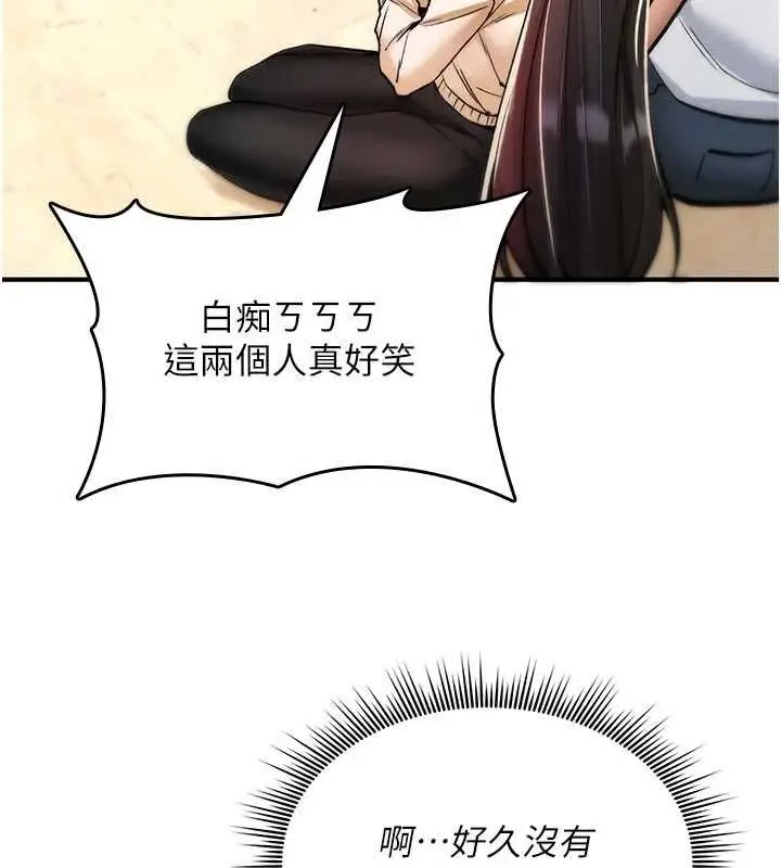 《诅咒性转物语》第25话图89