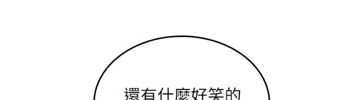 《诅咒性转物语》第25话图91