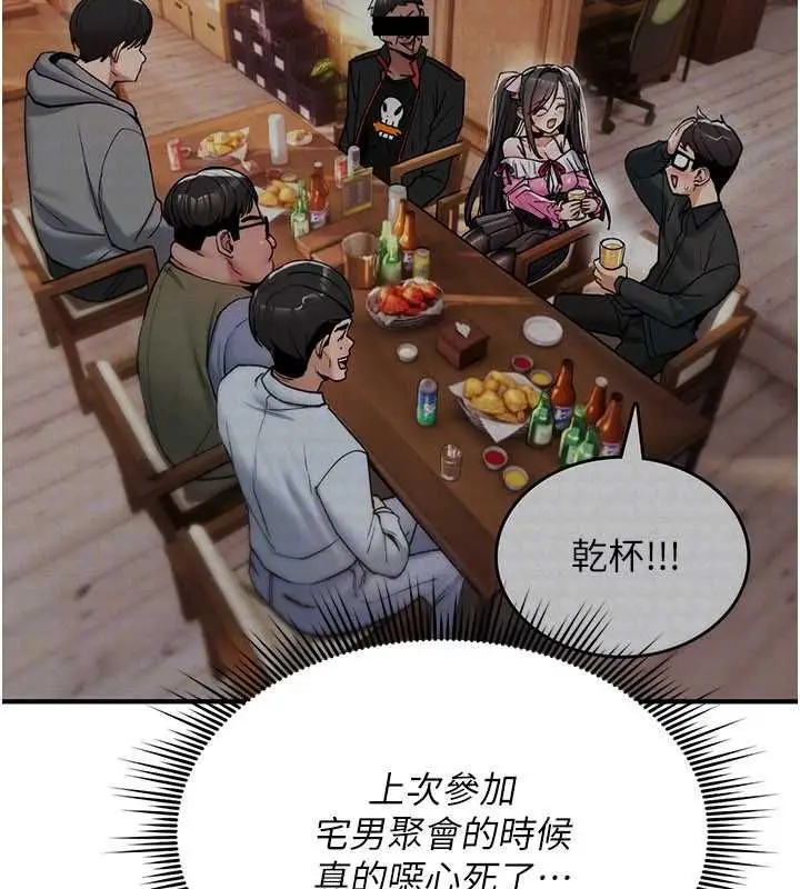 《诅咒性转物语》第25话图96