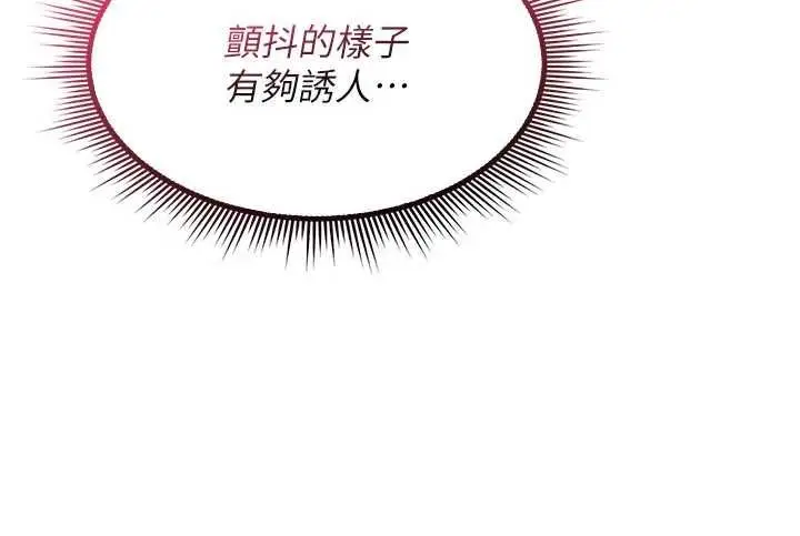 《诅咒性转物语》第26话图103