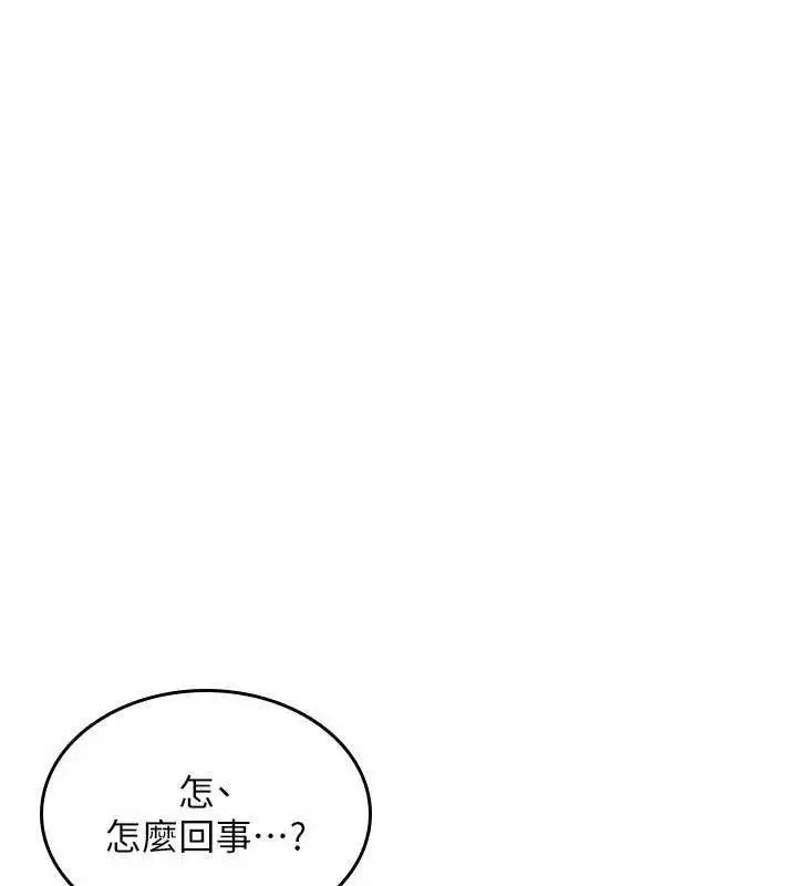 《诅咒性转物语》第26话图11