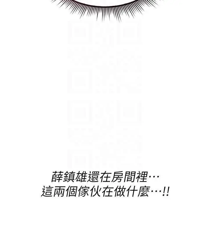 《诅咒性转物语》第26话图112