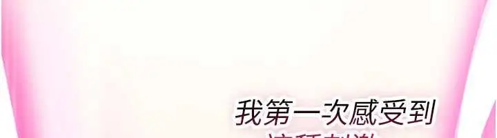 《诅咒性转物语》第26话图121