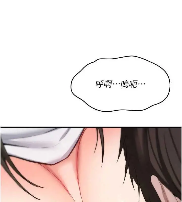 《诅咒性转物语》第26话图126