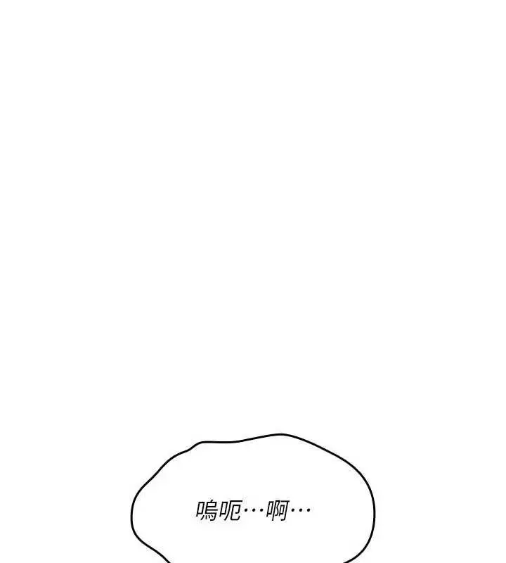 《诅咒性转物语》第26话图129