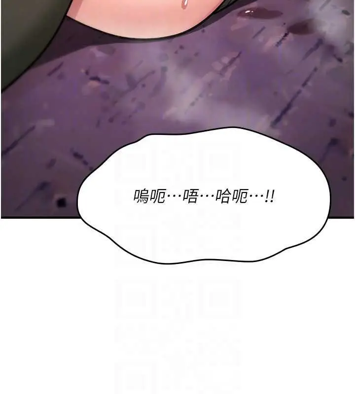 《诅咒性转物语》第26话图132