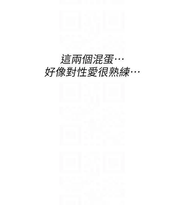 《诅咒性转物语》第26话图133