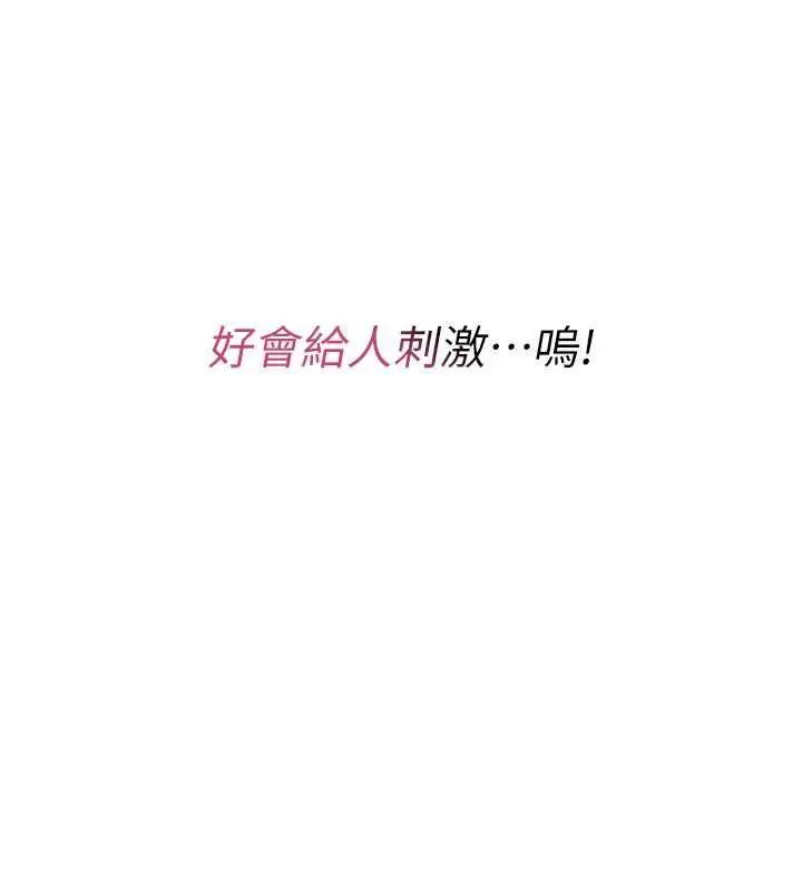 《诅咒性转物语》第26话图136