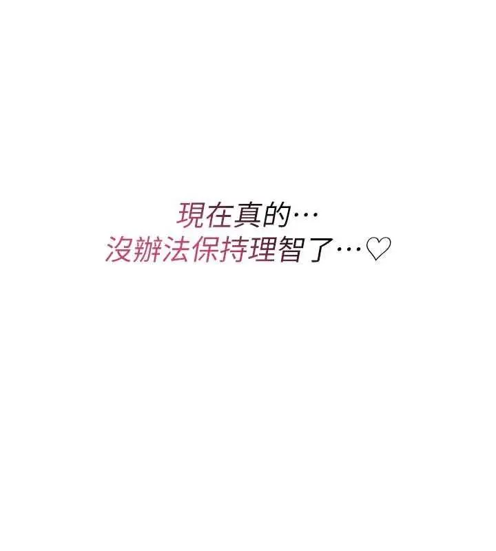 《诅咒性转物语》第26话图140