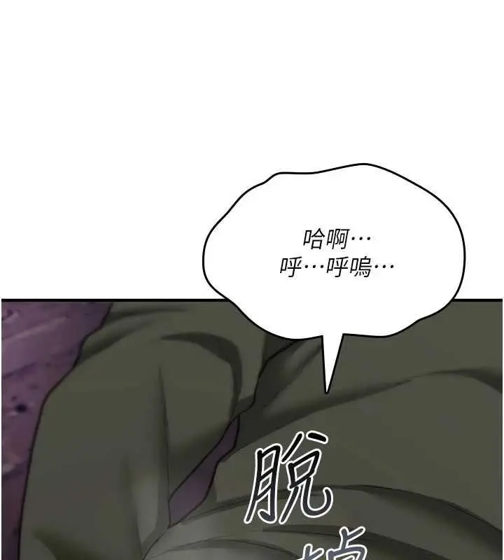 《诅咒性转物语》第26话图141